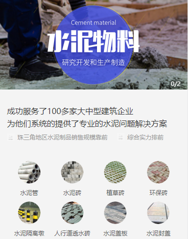 渝北水泥物料小程序开发