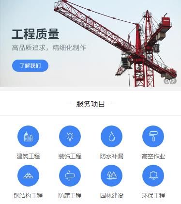 渝北建筑建材小程序开发