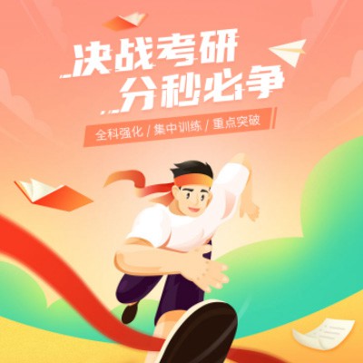 渝北考研练习打卡小程序开发