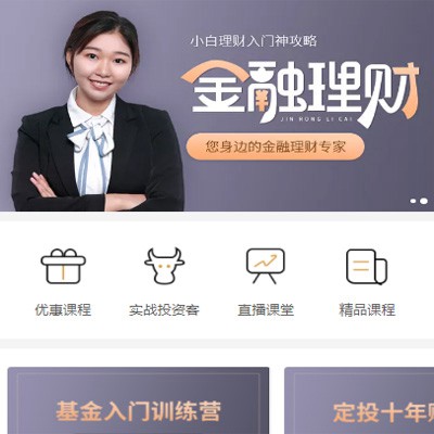 渝北理财知识付费小程序开发