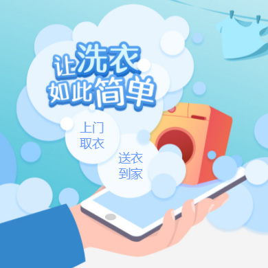 渝北干洗店门店小程序开发