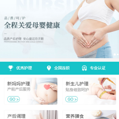 渝北月子中心门店小程序开发