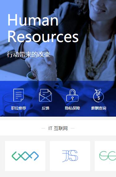 渝北求职招聘小程序开发