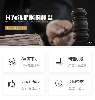 渝北律师小程序开发