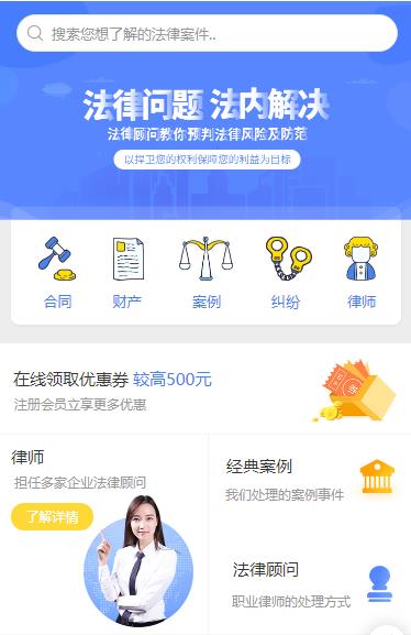 渝北律师服务小程序开发