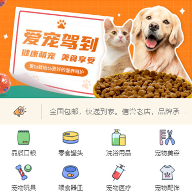 渝北宠物店门店小程序开发