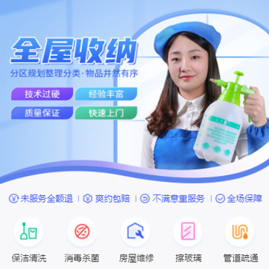 渝北家政上门小程序开发