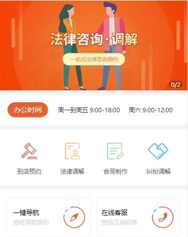 渝北法律咨询小程序开发