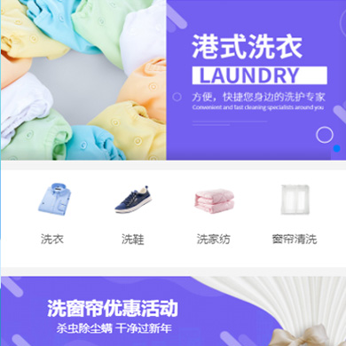 渝北洗衣干衣店门店小程序开发