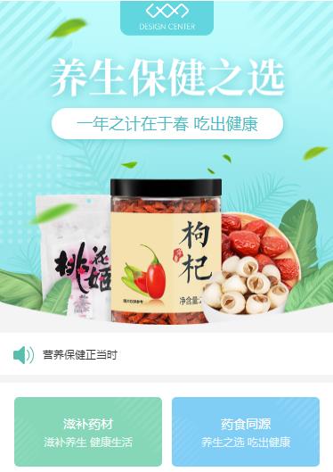 渝北养身保健小程序开发