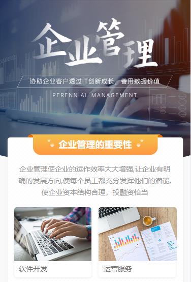 渝北企业管理小程序开发